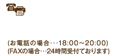 0479-82-5706