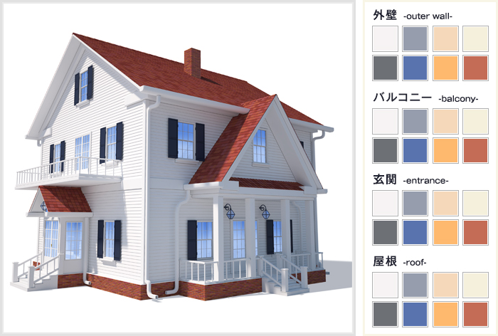 外壁 -outer wall- バルコニー -balcony- 玄関 -entrance- 屋根 -roof-