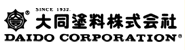 大同塗料株式会社 DAIDO CORPORATION